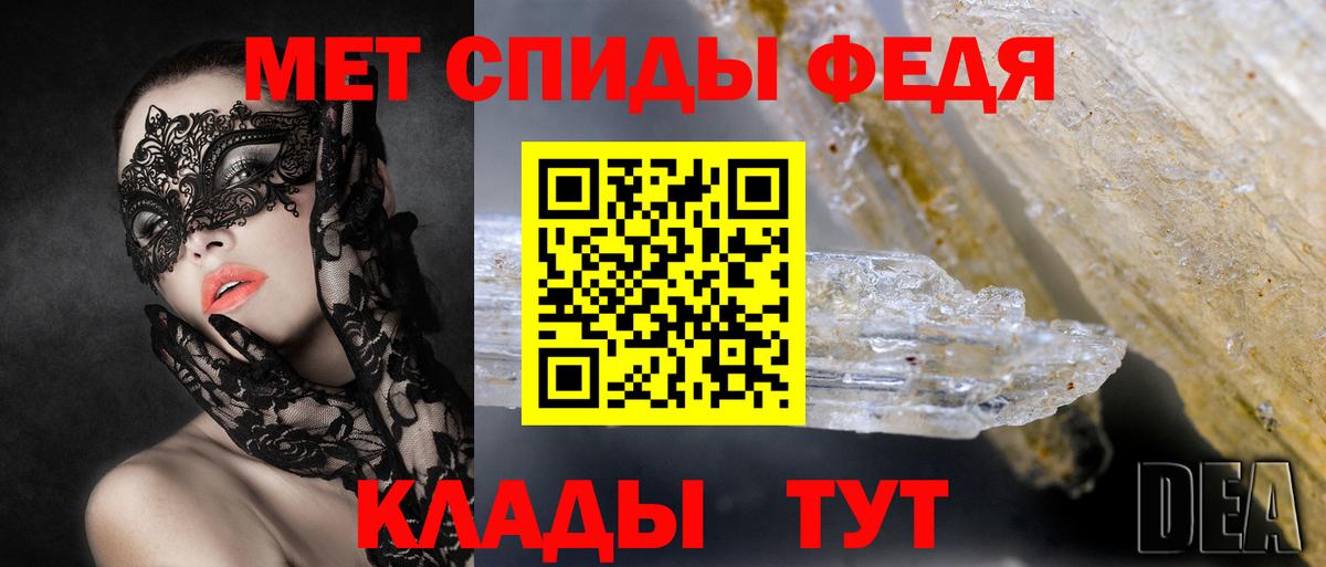 Амфетамин Premium  Вход с VPN  Балтийск 