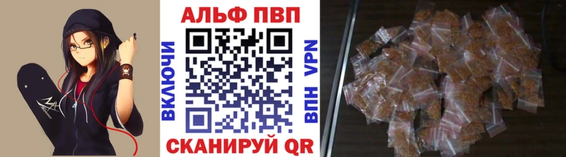 Alpha PVP VHQ  Балтийск 