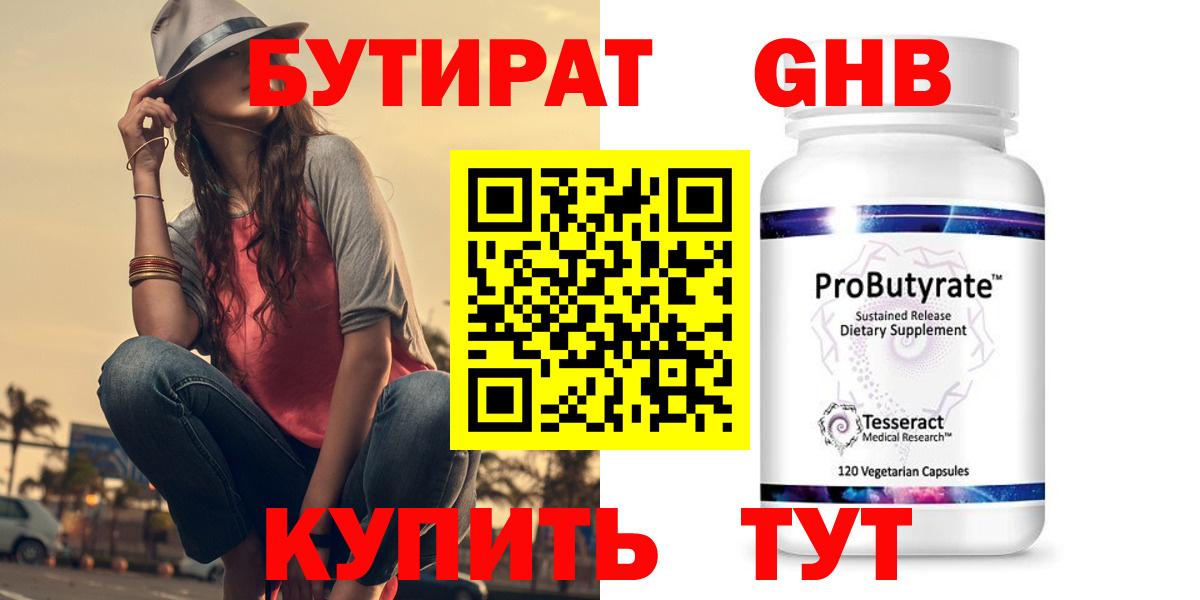 Балтийск  БУТИРАТ  Вход с VPN  БУТИРАТ 99% 