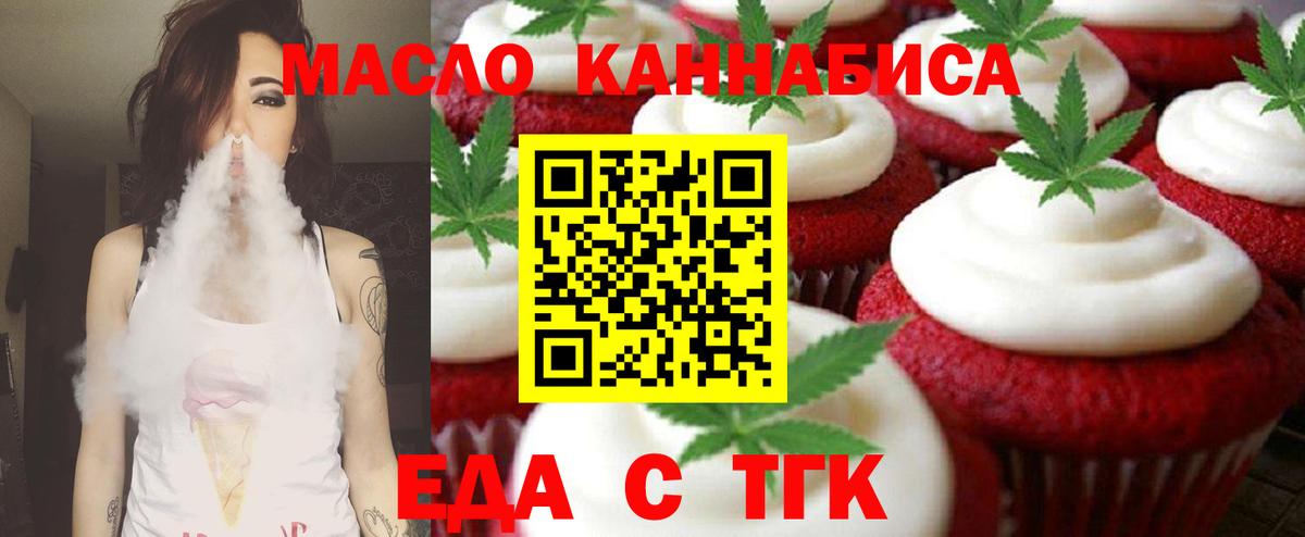 Canna-Cookies марихуана Балтийск