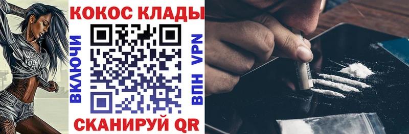 Cocaine Эквадор  купить наркотики сайты  Балтийск 