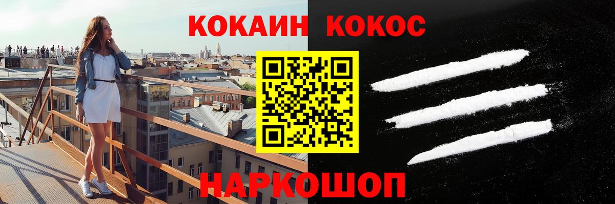 Кокаин Боливия  КОКАИН Боливия  Cocaine  Вход с VPN  Балтийск 