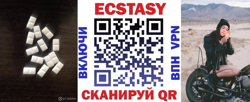 Экстази 300 mg  Балтийск 