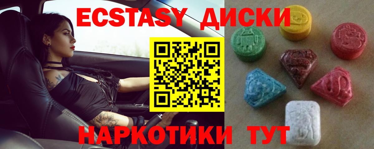 Ecstasy DUBAI  Ecstasy  Экстази ешки  Балтийск  Вход с VPN 