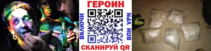 ГЕРОИН герыч  нарко площадка Telegram  Балтийск 