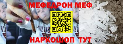 меф VHQ Новокубанск