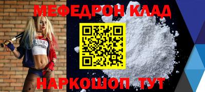 меф VHQ Новокубанск