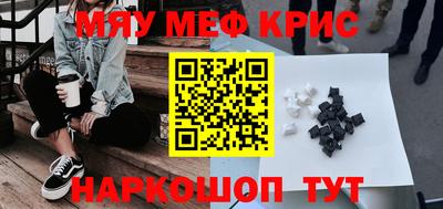 мефедрон мука Вязники