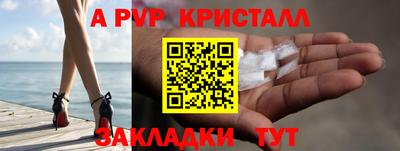 ALPHA PVP Новодвинск