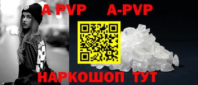 ALPHA PVP Новодвинск