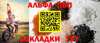 ALPHA PVP Новодвинск