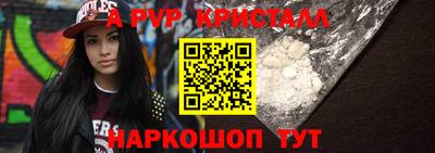 ALPHA PVP Новодвинск
