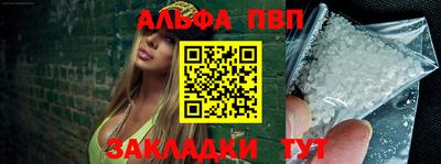 ALPHA PVP Новодвинск