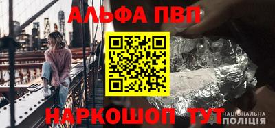 ALPHA PVP Новодвинск