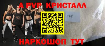 ALPHA PVP Новодвинск