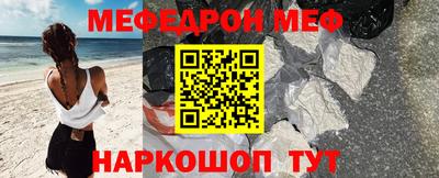 меф VHQ Новокубанск