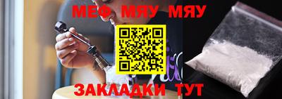 меф VHQ Новокубанск