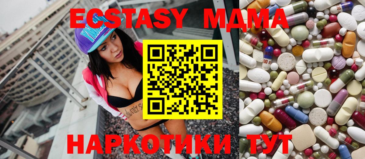 Балтийск  МДМА crystal  Вход с VPN  MDMA кристаллы 