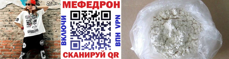 Мефедрон мяу мяу купить наркоту mega как войти Балтийск
