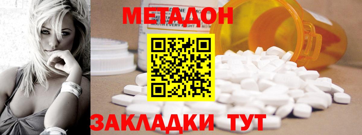 Балтийск  Метадон мёд  Вход с VPN  МЕТАДОН мёд 