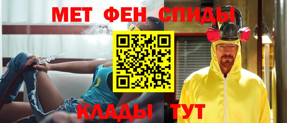 МЕТАМФЕТАМИН винт Балтийск
