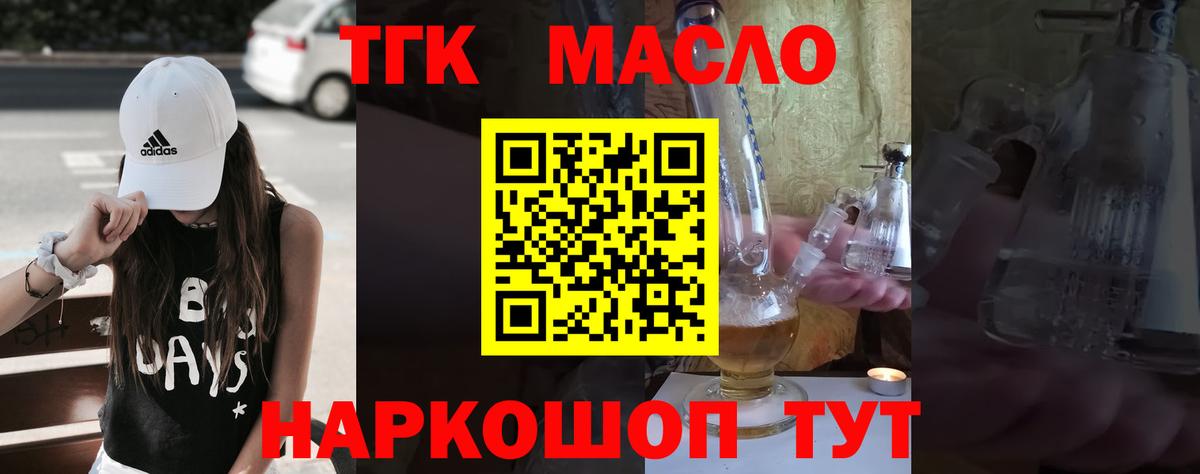 Дистиллят ТГК Wax Балтийск